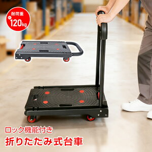 �y10(��)���I15%�I�tCP�z�܂肽���ݎ���� �܂肽���ݎ� ��� �ω׏d��120kg ���b�N�@�\ ����~�� �ו��^�� �׋l�� ������ �����z�� ��� �I�t�B�X �É� �L���X�^�[ 360°��] �����^�їp�n���h��