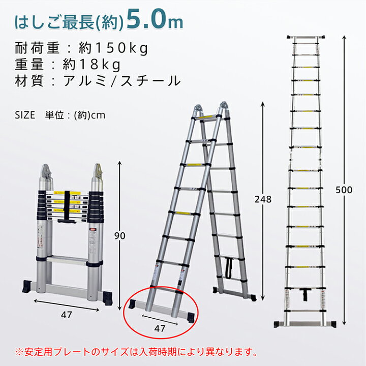 楽天市場】はしご 脚立 伸縮はしご 3.8m 5.0m 6.2m 8.0m 耐荷重150kg 