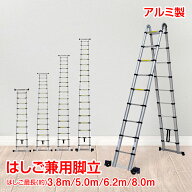 【9/25迄全商品CP】はしご 脚立 伸縮はしご 3.8m 5.0m 6.2m 8.0m 耐荷重150kg 足場台 洗車台 作業台 洗車…