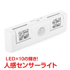 ledライト 人感センサー 照明 自動点灯 自動消灯 室内 センサーライト 屋内 電池式 zk061