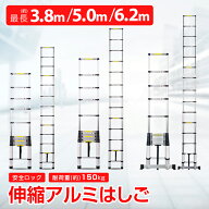 【先着 90%オフクーポン】diy 工具 はしご 伸縮 アルミ 軽量 コンパクト 伸縮梯子 ハシゴ 3.8m 梯子 折り…