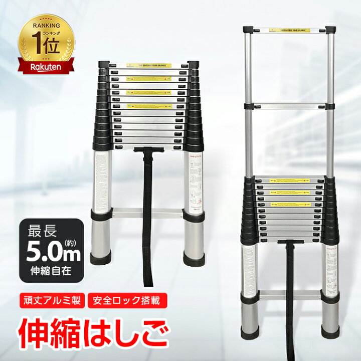 楽天市場】【数量限定☆最大90%オフ】≪耐荷重150kg≫ 工具 はしご 