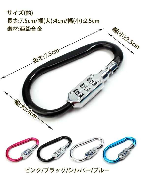 137円 【SALE/59%OFF】 ロック付きカラビナ 鍵 暗証番号 ナンバー ダイヤル式 防犯 コンパクト 旅行 軽量 137円 【SALE/59%OFF】 ロック付きカラビナ 鍵 暗証番号 ナンバー ダイヤル式 防犯 コンパクト 旅行 軽量