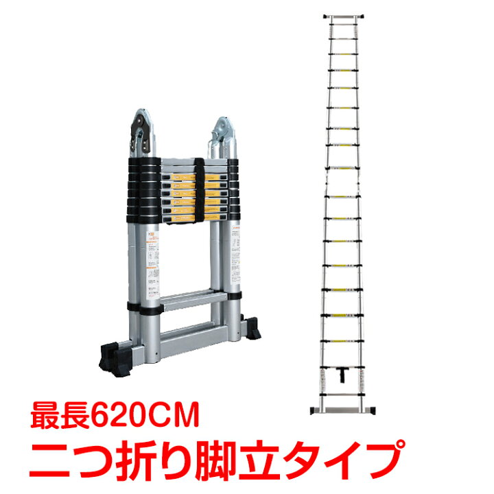楽天市場】【数量限定☆最大90%オフ】6.2m diy 工具 ハシゴ 脚立 伸縮 