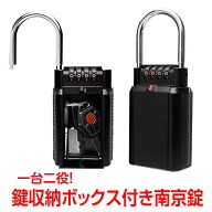 【数量限定★最大90%オフ】鍵 収納 キーボックス ダイヤル式 南京錠 キーバンカー 保管 受け渡し ダイヤ…