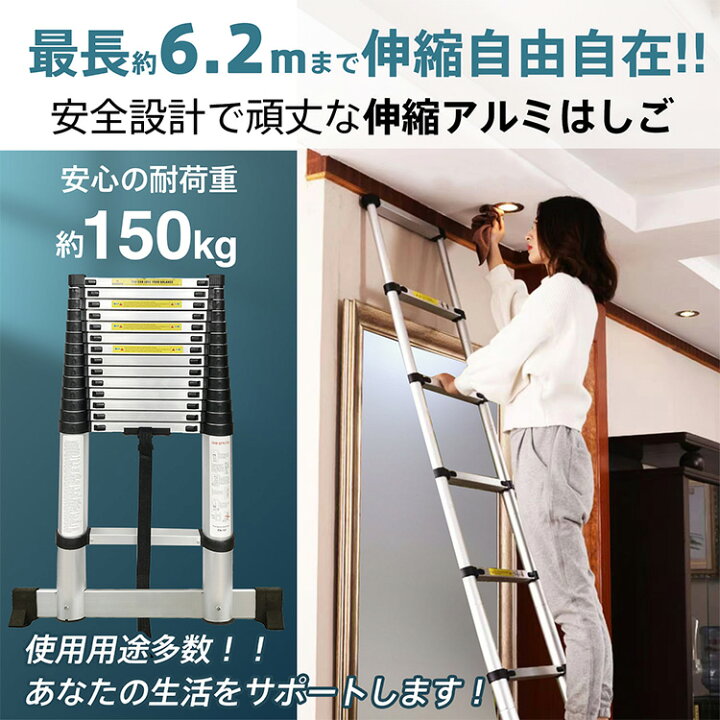 楽天市場】diy 工具 はしご 伸縮 6.2m ハシゴ 梯子 アルミ コンパクト 
