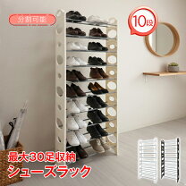 R454 国産 共和産業 シューズボックス、下駄箱、30足収納可 幅74cm USED