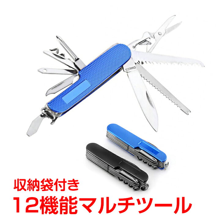 楽天市場 15日迄全品10 Offクーポン 365日保証 12機能 マルチツール ナイフ サバイバル 折りたたみ アウトドア 万能ナイフ ツールナイフ ケース付 工具 Diy 便利グッズ 防災 Zk265 通販の暁