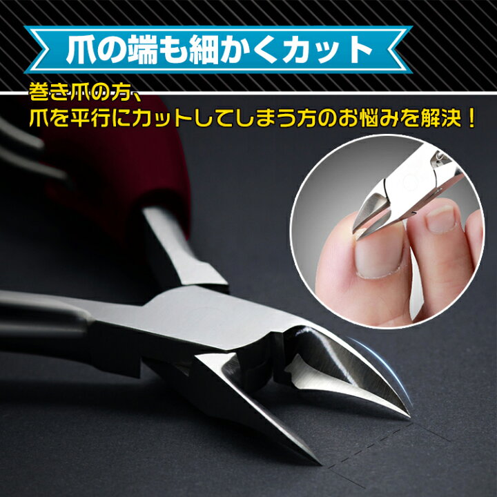 楽天市場】ニッパー爪切り つめきり ネイルニッパー 巻き爪 足用 変形爪 陥入爪 分厚い爪 爪水虫 硬い爪 深爪 爪周炎 爪白癬等に最適 ダブルバネデザイン zk277 : 通販の暁 楽天市場】ニッパー爪切り つめきり ネイルニッパー 巻き爪 足用 変形爪 陥入爪 分厚い爪 爪水虫 硬い爪 深爪 爪周炎 爪白癬等に最適 ダブルバネデザイン zk277 : 通販の暁