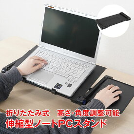 ＼★全商品5%OFFクーポン★／ノートパソコンスタンド パソコンスタンド PCスタンド パソコンデスク 伸縮型 折りたたみ 高さ 角度調節 自由自在 ストッパー付き アルミ 軽量 コンパクト収納 収納 持ち運び 持ち運び 雑誌 リラックス 姿勢改善 負担軽減 zk230