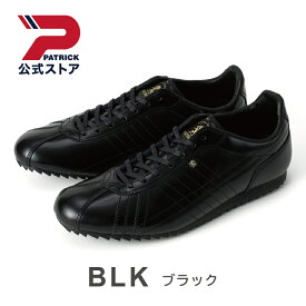 【公式】 パトリック SULLY-LX シュリー ラグジュアリー ｜ 日本製 スニーカー シューズ 靴 ユニセックス メンズ レディース ｜ ローカット カジュアル シンプル おしゃれ きれいめ ビジネス ブラック ブラウン 黒