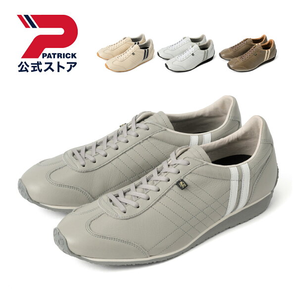 【公式】 パトリック PAMIR+ パミールプラス ｜ 日本製 スニーカー シューズ 靴 ユニセックス メンズ レディース ｜ ローカット カジュアル シンプル おしゃれ きれいめ 撥水 ホワイト ベージュ グレー ブラウン