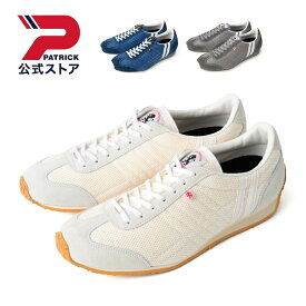 【公式】 パトリック IRIS-MESH アイリス メッシュ ｜ 日本製 スニーカー シューズ 靴 ユニセックス メンズ レディース ｜ ローカット カジュアル シンプル おしゃれ きれいめ ホワイト グレー ネイビー 白