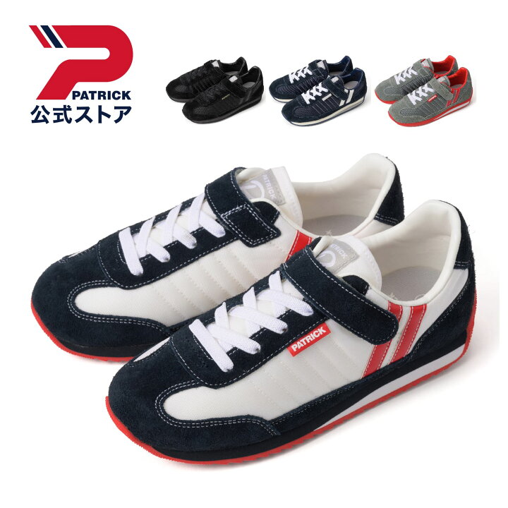 楽天市場】【公式】 PATRICK パトリック MARATHON-V2J マラソン ブイ 