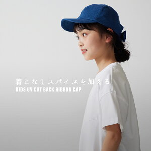 キッズ キャップ 女の子 おしゃれの人気商品 通販 価格比較 価格 Com