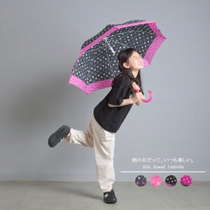 キッズファッション小物 雑貨 55cm 傘 女の子の人気商品 通販 価格比較 価格 Com キッズファッション小物 雑貨 55cm 傘 女の子の人気商品 通販 価格比較 価格 Com