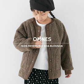 【OMNES】キッズ リバーシブルキルティングボアジャケット 子ども服 子供服 キルティングジャケット ノーカラー 2way 男の子 女の子 100 110 120 130 140