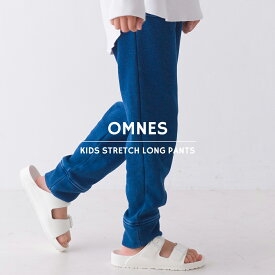 【OMNES】キッズ ストレッチ裏シャギー起毛ロングパンツ 子供服 子ども服 カジュアル 長ズボン スウェットパンツ 裏起毛 フルレングス 100cm 110cm 120cm 130cm 140cm 【■】