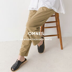 【OMNES】UV撥水ナイロンタックイージーパンツ レディース ロングパンツ UVカット カジュアル ストレッチ 【■】