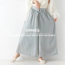 【OMNES Another Edition】サテンベルト付きギャザーワイドイージーパンツ レディース ワイドパンツ ロングパンツ フリーサイズ 【■】