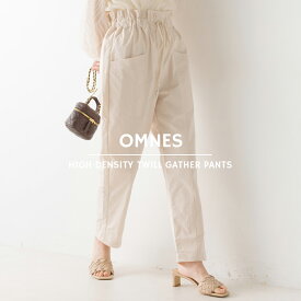 【OMNES Another Edition】高密度ツイルギャザーパンツ レディース ロングパンツ フリーサイズ ウエストゴム きれいめ【■】