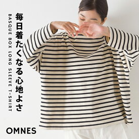 【限界値引き!在庫一掃セール開催中】【OMNES】バスク生地 ボックスカットソー 長袖Tシャツ ボーダー 無地 レディース Tシャツ バスクシャツ カジュアル フリーサイズ【■】