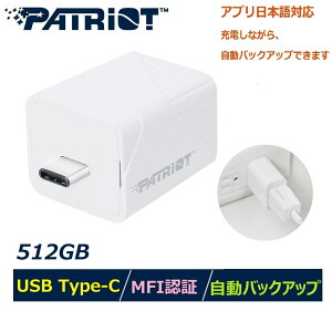 Patriot iLuxe Cube 512GB USB 3.2 GEN 1^CvC APPLE MFIF ʐ^Ɠ掩obNAbv eʕs Apple iPhoneΉ ANZT[ _PI512GCUW30C
