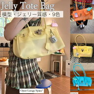 【SNSで話題沸騰】ジェリーバッグ 横型トートバッグ ロック付き PVC 半透明 丸洗いOK 防水バッグ 水着入…