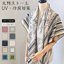 【30%OFFクーポン配布中！】ストール 大判 秋 夏用 冬 薄手 羽織り 冷房対策 カシミヤタッチ レディース 正方形 130 …