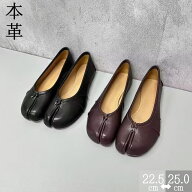 「スーパーSALE！20%OFFクーポン配布中！」足袋 パンプス 本革 Tabi レディース バレリーナ シューズ ロ…