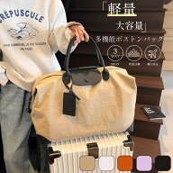 「スーパーSALE！ポイント10倍！」ボストンバッグ レディース 旅行 大容量 軽量 かわいい おしゃれ 大人 …