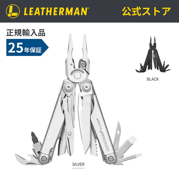 LEATHERMAN レザーマン SURGE サージ マルチツール 十徳ナイフ 多機能ナイフ プライヤー 折りたたみ 工具 アウトドア キャンプ 登山 釣り 防災 サバイバル EDC メンズ ギフト プレゼント 【日本正規品・25年保証】公式