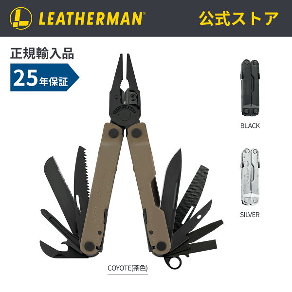 LEATHERMAN レザーマン REBAR リーバー マルチツール 十徳ナイフ 多機能ナイフ プライヤー 折りたたみ 工具 アウトドア キャンプ 登山 釣り 防災 サバイバル EDC メンズ ギフト プレゼント 【日本正規品・25年保証】公式