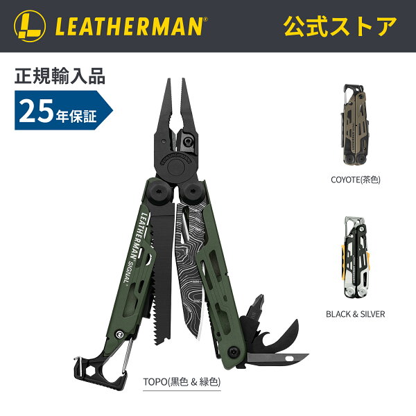 LEATHERMAN レザーマン SIGNAL シグナル マルチツール 十徳ナイフ 多機能ナイフ プライヤー 折りたたみ 工具 火起こし ファイヤースターター 笛付き アウトドア キャンプ 登山 防災 サバイバル ブッシュクラフト EDC メンズ ギフト プレゼント 公式