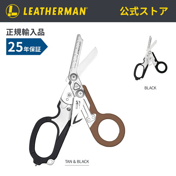 LEATHERMAN レザーマン RAPTOR ラプター レスキューシザーズ 救急ハサミ マルチツール 多機能 折りたたみ アウトドア キャンプ 救急 防災 サバイバル メンズ ギフト プレゼント 【日本正規品・25年保証】公式