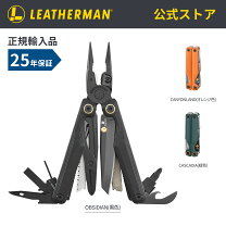 楽天市場】レザーマン リバーの通販