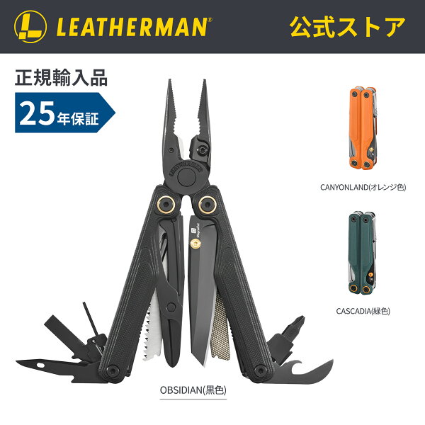 LEATHERMAN レザーマン WAVE ALPHA ウェーブアルファ マルチツール 十徳ナイフ 多機能ナイフ プライヤー 折りたたみ 工具 最新モデル アウトドア キャンプ 登山 釣り 防災 サバイバル EDC メンズ ギフト プレゼント 【日本正規品・25年保証】公式