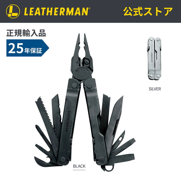 LEATHERMAN レザーマン SUPER TOOL 300 スーパーツール マルチツール 十徳ナイフ 多機能ナイフ プライヤー 頑丈 工具 アウトドア キャンプ 登山 作業 防災 サバイバル メンズ ギフト プレゼント 【日本正規品・25年保証】公式