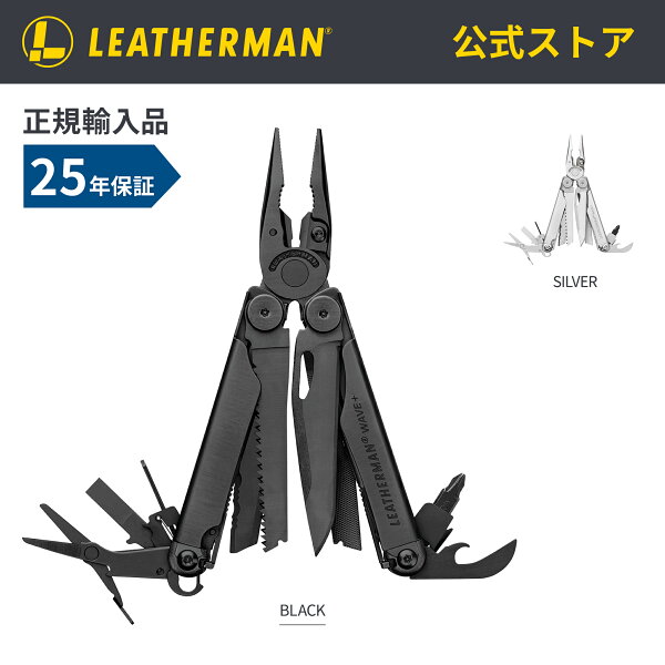 LEATHERMAN レザーマン WAVE PLUS ウェーブプラス マルチツール 十徳ナイフ 多機能ナイフ プライヤー 折りたたみ 工具 定番 アウトドア キャンプ 登山 釣り 防災 サバイバル EDC メンズ ギフト プレゼント 【日本正規品・25年保証】公式