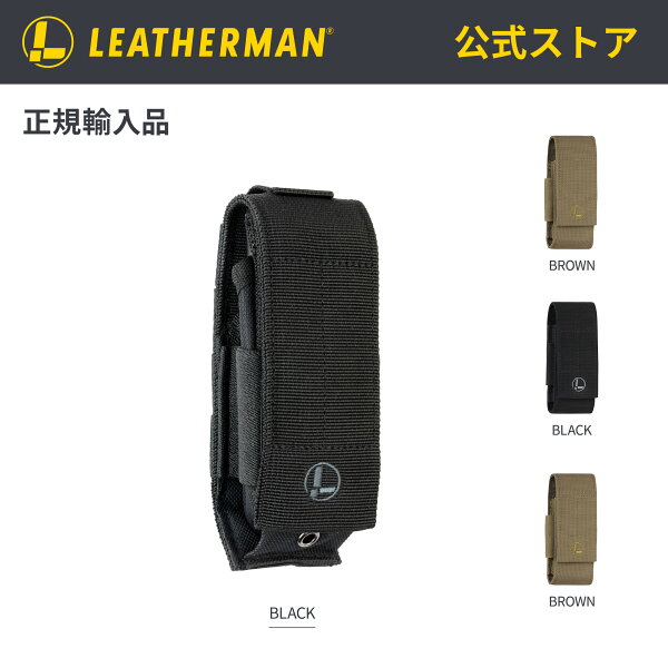 LEATHERMAN レザーマン MOLLE モール ナイロンケース 純正 収納ケース ホルダー マルチツール用 アウトドア キャンプ ミリタリー 日本正規品 公式