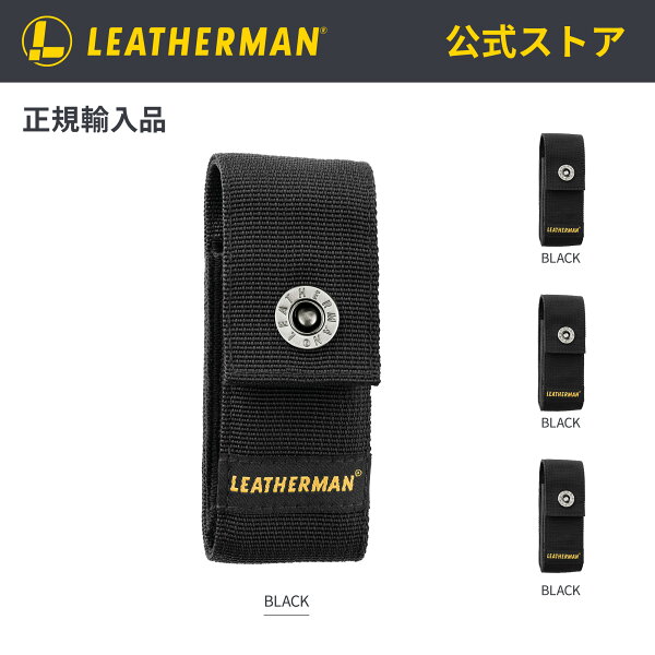 LEATHERMAN レザーマン ナイロンケース 純正 収納ケース ホルダー マルチツール用 アウトドア キャンプ 日本正規品 公式