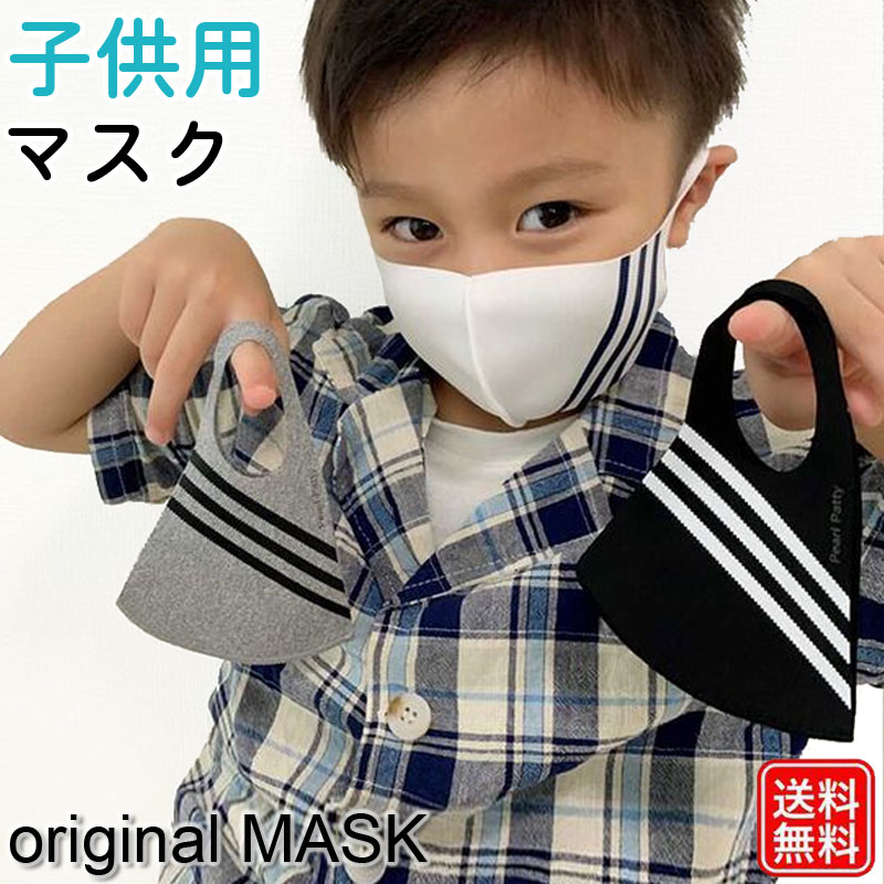 楽天市場】マスク 子供用 こども 子ども 夏用 涼しい 個別包装 洗える 