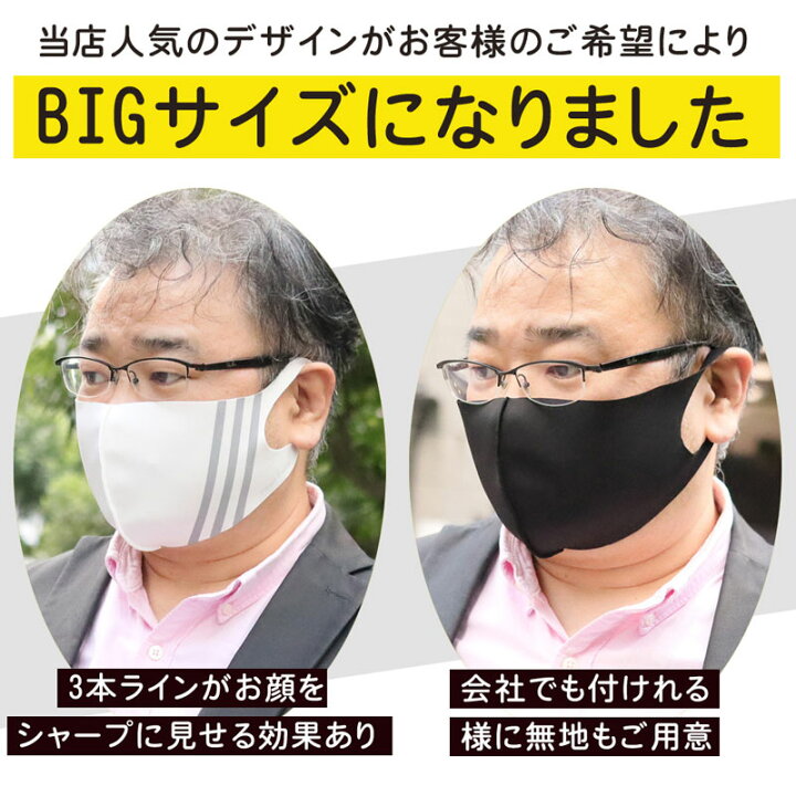 楽天市場 Off 2セット以上ご注文で マスク 特大 2枚セット マスク 夏用 涼しい 洗える ひんやり サイズ Ll Xl Xxl Llサイズ 男性用 男性サイズ 大きめマスク 大きいマスク でかい 息しやすいマスク ウレタン ビックサイズ 5l 3l 2l ブラック グレー ホワイト 黒 楽天市場 Off 2セット以上ご注文で マスク 特大 2枚セット マスク 夏用 涼しい 洗える ひんやり サイズ Ll Xl Xxl Llサイズ 男性用 男性サイズ 大きめマスク 大きいマスク でかい 息しやすいマスク ウレタン ビックサイズ 5l 3l 2l ブラック グレー ホワイト 黒