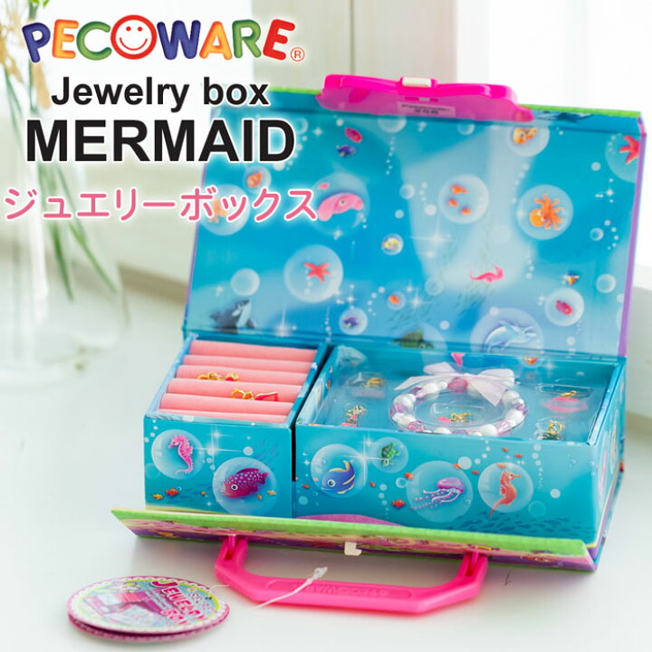楽天市場 あす楽対応 ジュエリーボックス 宝石箱 子供 Mermaid Prineess マーメードプリンセス 女の子ダイアルロック式の鍵付き秘密ボックス 入学 祝い プレゼント かわいい 中学生 小学生 小学校 誕生日 バレエ 子供バッグ パールパティ