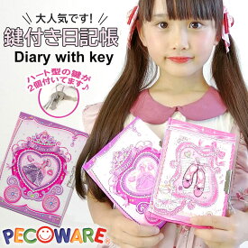 楽天市場 小学生 女の子 誕生日プレゼントの通販