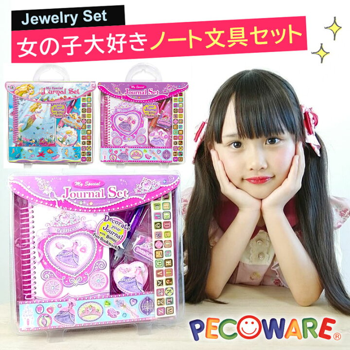 楽天市場 文具セット 子供 女の子 文房具 入学 祝い プレゼント 女の子 かわいい おもしろ マーメードプリンセス Mermaid Prineess 文具 中学生 小学生 小学校 誕生日プレゼント バレエ 子供バッグ パールパティ