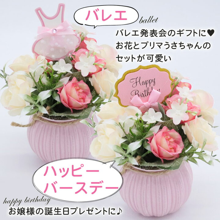 楽天市場 花束付きぬいぐるみセット発表会 プレゼントバレエ 雑貨 うさぎとくまのぬいぐるみ 贈り物 用品 雑貨 ウサギ クマ ギフト 子供 女の子 子供 プレゼント店 パールパティ