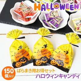 ハロウィン お菓子 詰め合わせ 配る 個包装 大容量 プチギフト 2025 業務 配布用 スイーツ おやつ プレゼント 小分け かわいい パッケージ プレゼント 小分け 国産 100円 ばらまき 子供 景品 キャンディ 飴 会社 企業