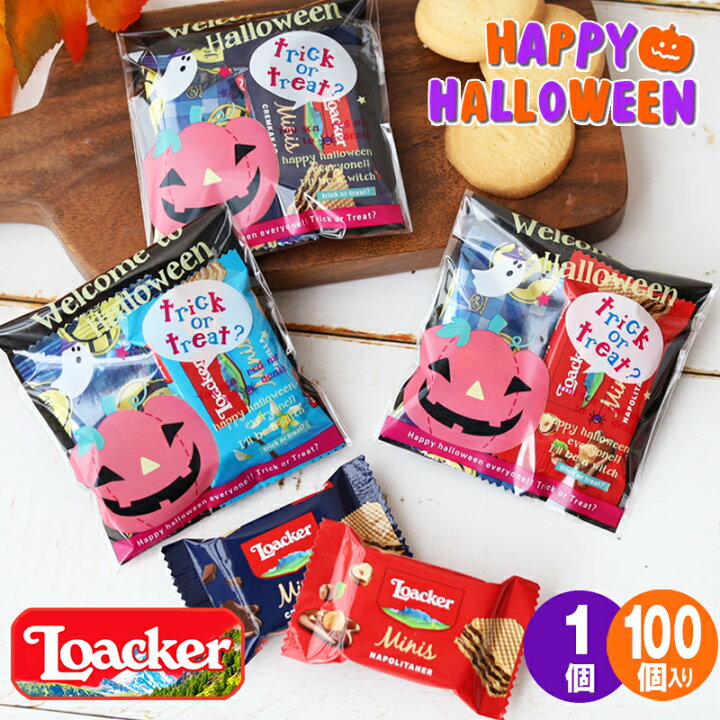 楽天市場】【最強配送！14時まで当日発送】ハロウィンお菓子【1個・100 