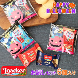 【最強配送！14時まで当日発送】ハロウィン お菓子【6個お得セット 送料無料 詰め合わせ 個包装 スイーツ ギフト 業務用 配る クッキー 子供 個包装 ばらまき おかし スイーツ イベント ノベルティ ハロウィングッズ かわいい おかし Halloween プレゼント 大量